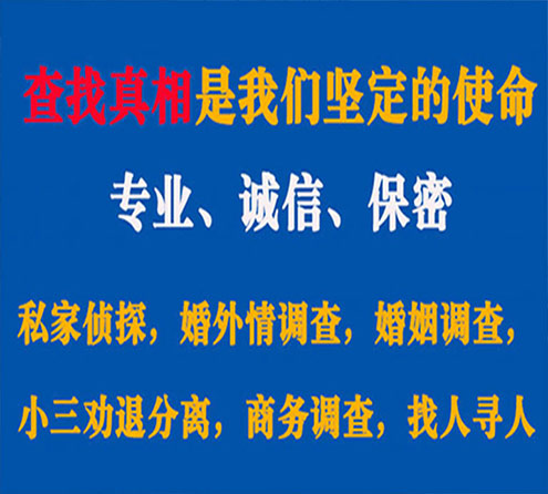 关于马尔康智探调查事务所